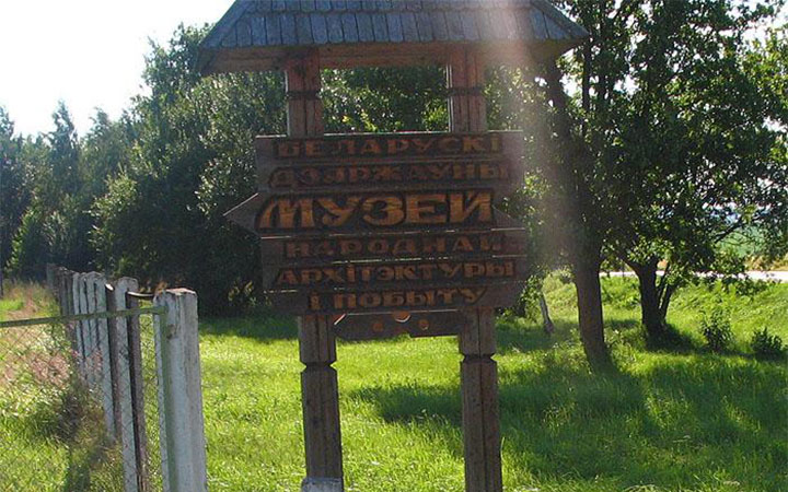 Буйничское поле