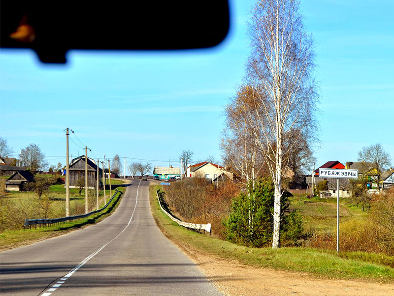 Рубежевичи