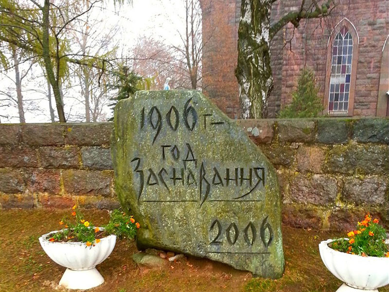 Костел Святого Иосифа