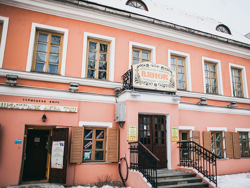 Книжный магазин Вянок